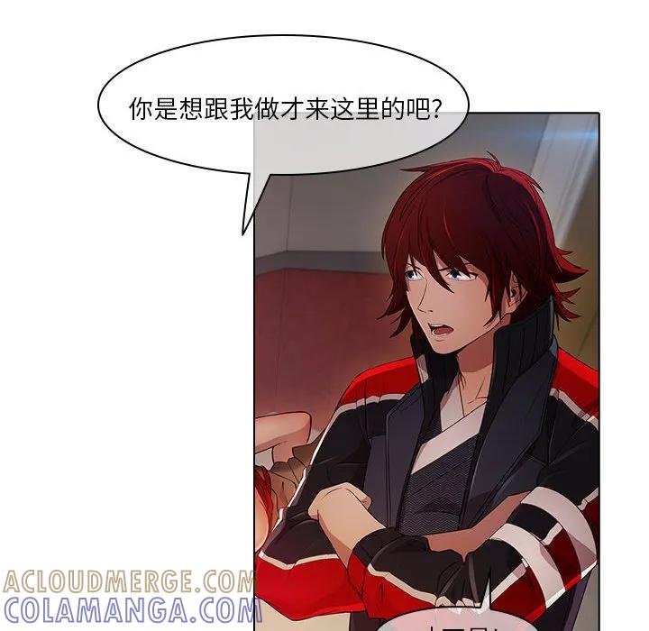 《梦蝶(全年龄版)》20 第61页