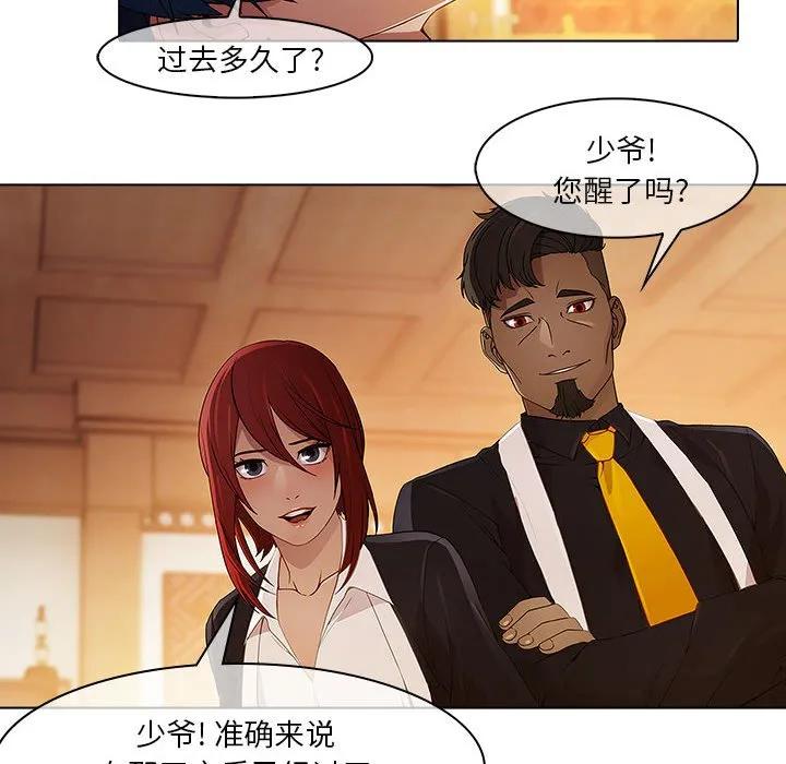 《梦蝶(全年龄版)》20 第6页