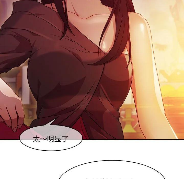 《梦蝶(全年龄版)》20 第17页