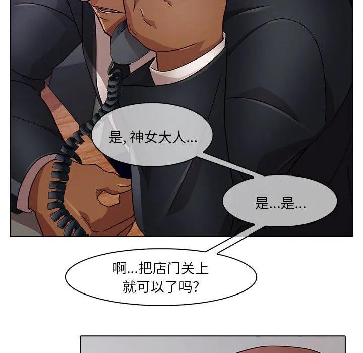 《梦蝶(全年龄版)》20 第29页
