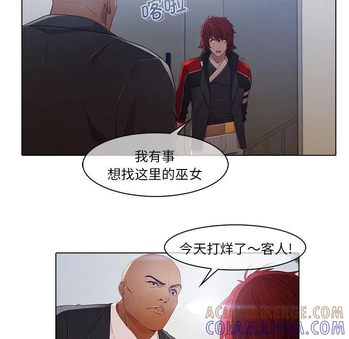 《梦蝶(全年龄版)》20 第34页