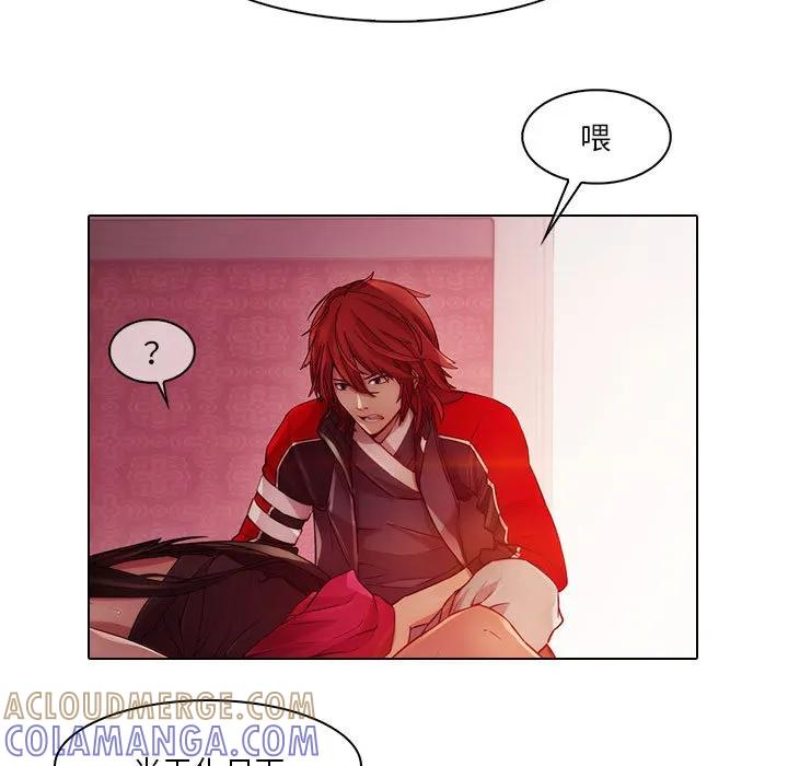 《梦蝶(全年龄版)》20 第55页