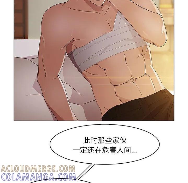 《梦蝶(全年龄版)》20 第10页