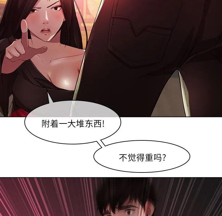 《梦蝶(全年龄版)》20 第21页