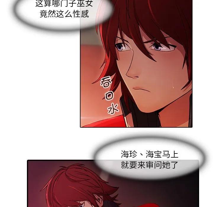 《梦蝶(全年龄版)》20 第63页