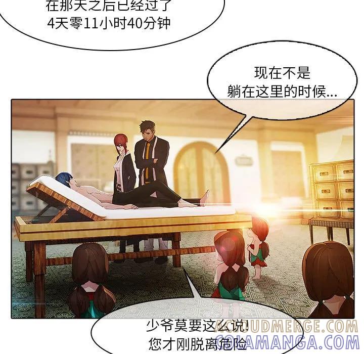 《梦蝶(全年龄版)》20 第7页