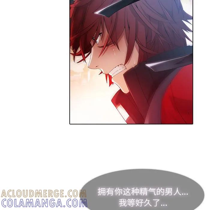 《梦蝶(全年龄版)》21 第33页