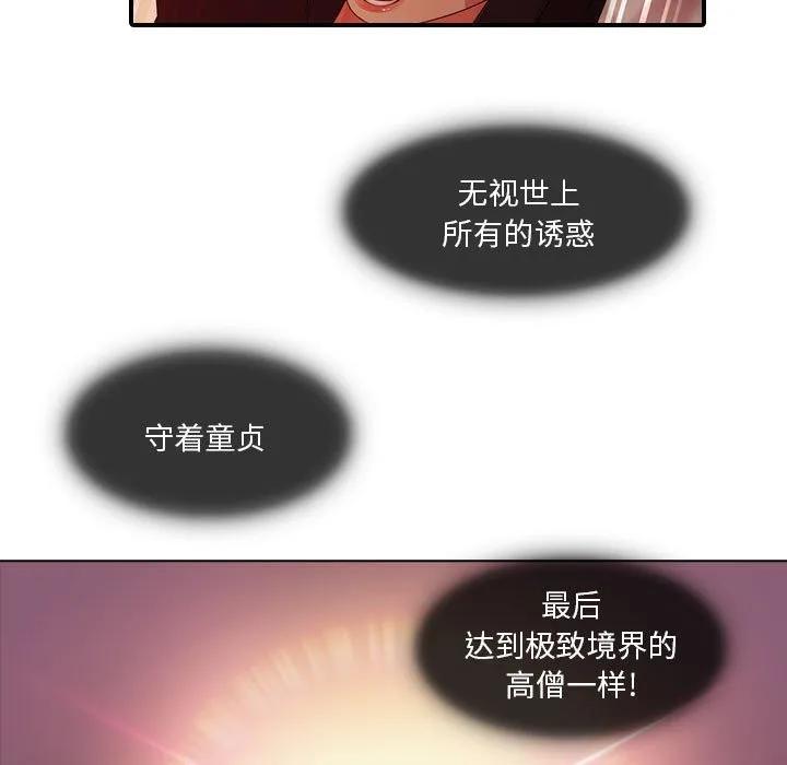 《梦蝶(全年龄版)》21 第24页