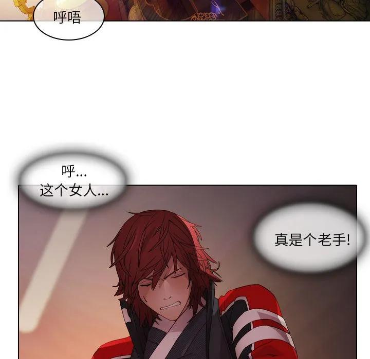 《梦蝶(全年龄版)》21 第10页