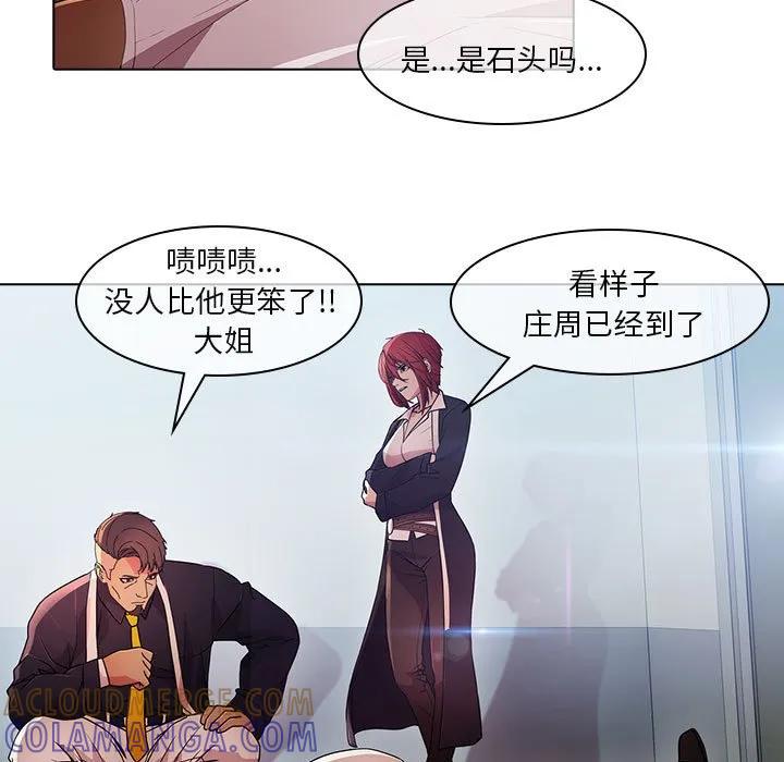 《梦蝶(全年龄版)》21 第5页