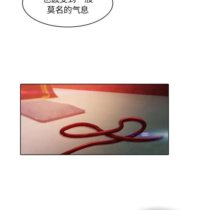 《梦蝶(全年龄版)》21 第20页