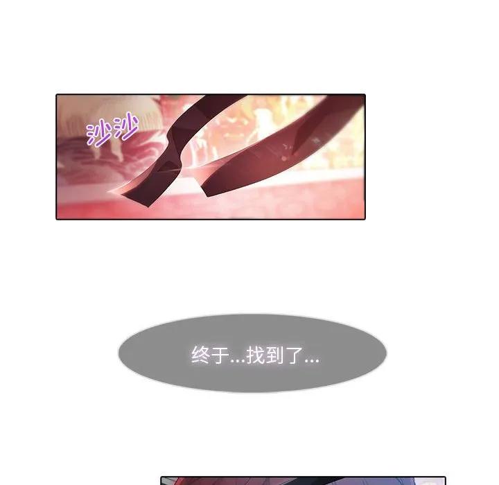 《梦蝶(全年龄版)》21 第32页