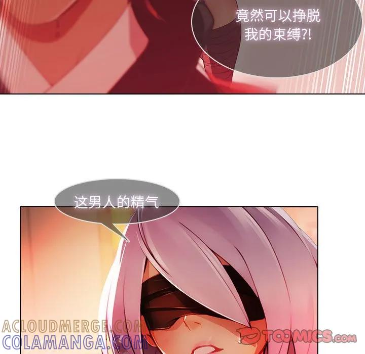 《梦蝶(全年龄版)》21 第43页