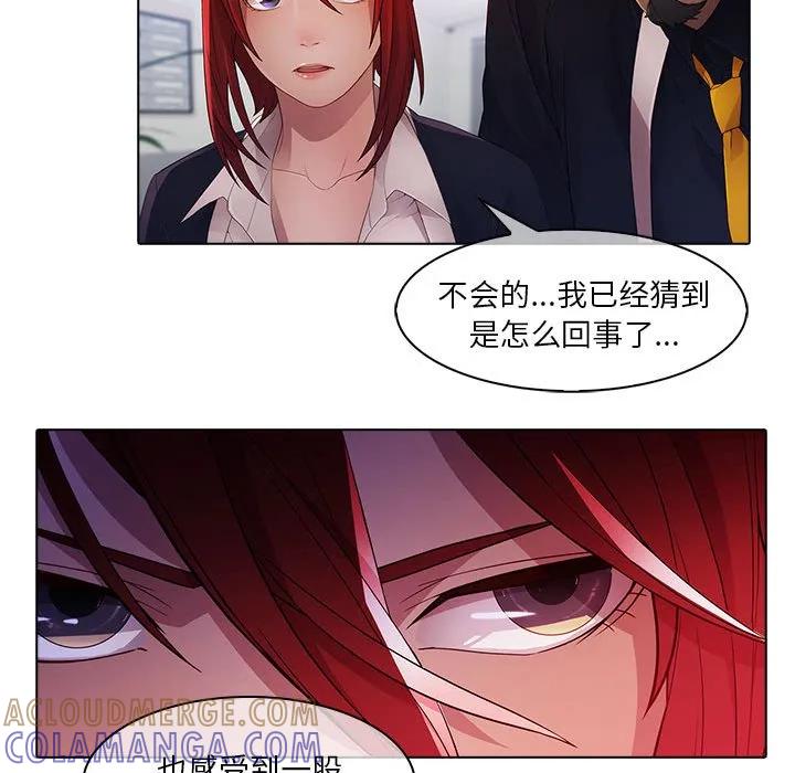 《梦蝶(全年龄版)》21 第19页