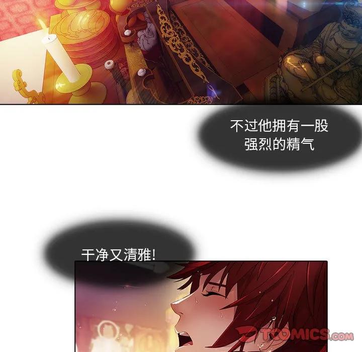 《梦蝶(全年龄版)》21 第22页