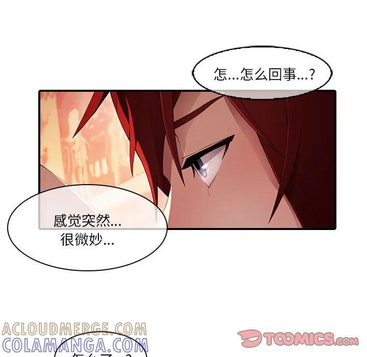 《梦蝶(全年龄版)》21 第29页