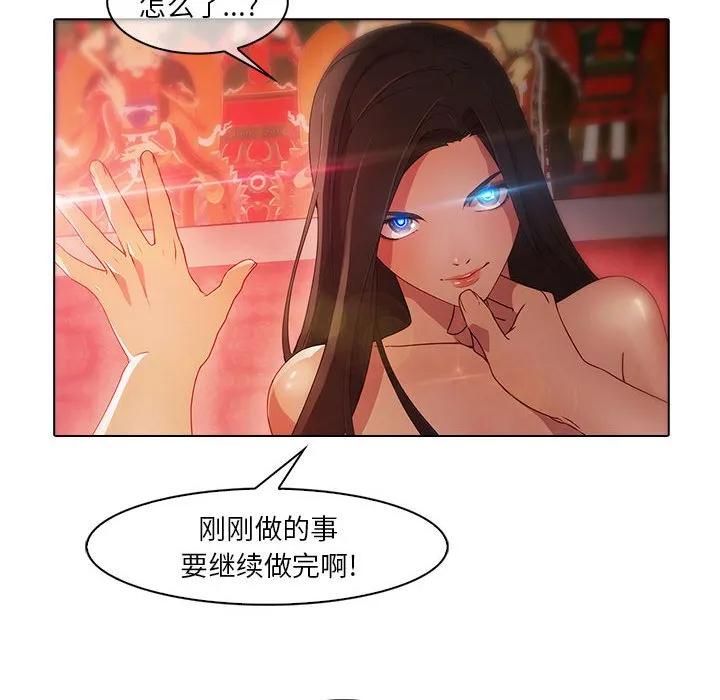 《梦蝶(全年龄版)》21 第30页