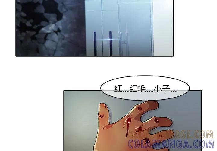《梦蝶(全年龄版)》21 第3页