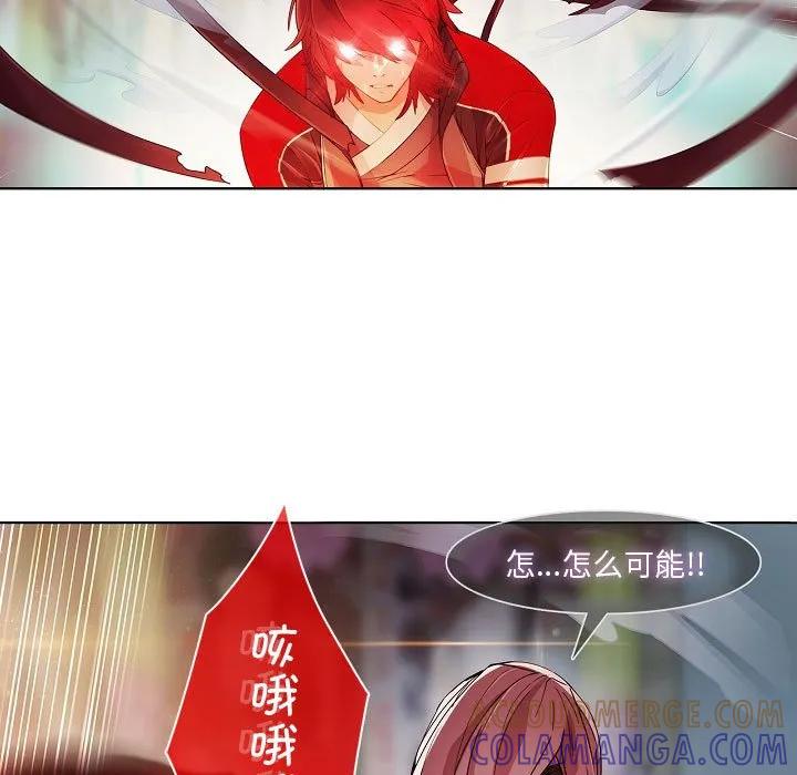 《梦蝶(全年龄版)》21 第41页