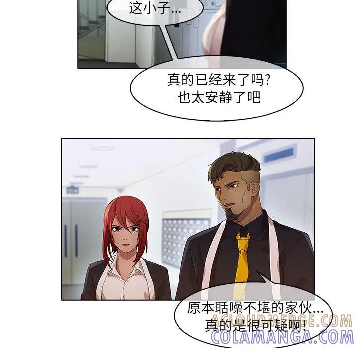 《梦蝶(全年龄版)》21 第17页