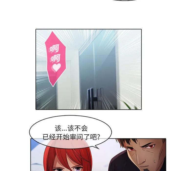 《梦蝶(全年龄版)》21 第18页