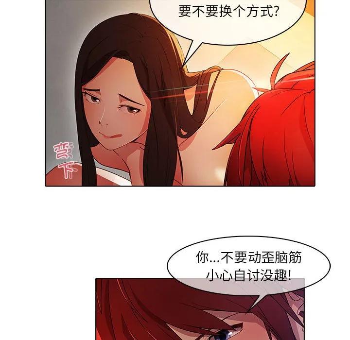 《梦蝶(全年龄版)》21 第12页