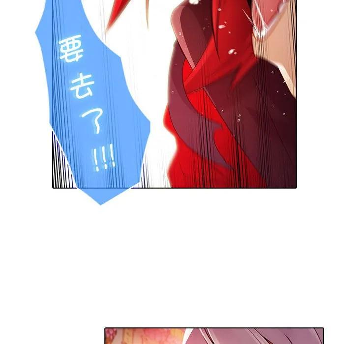 《梦蝶(全年龄版)》21 第38页