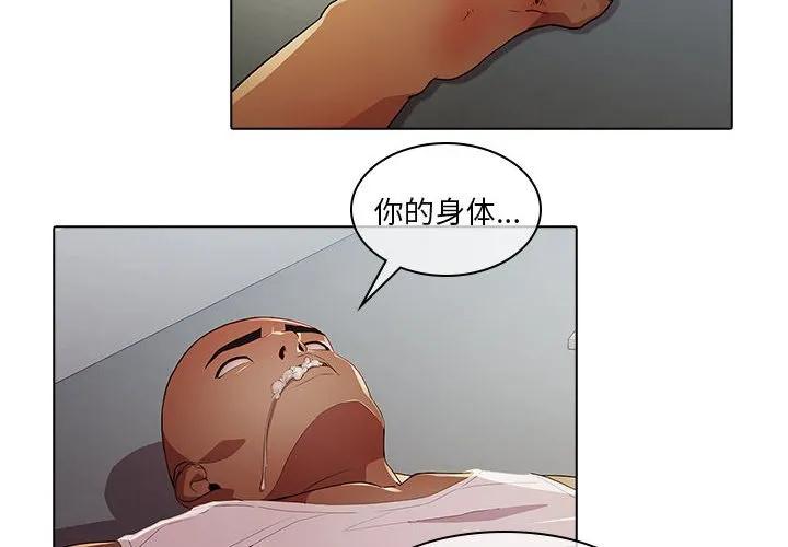 《梦蝶(全年龄版)》21 第4页