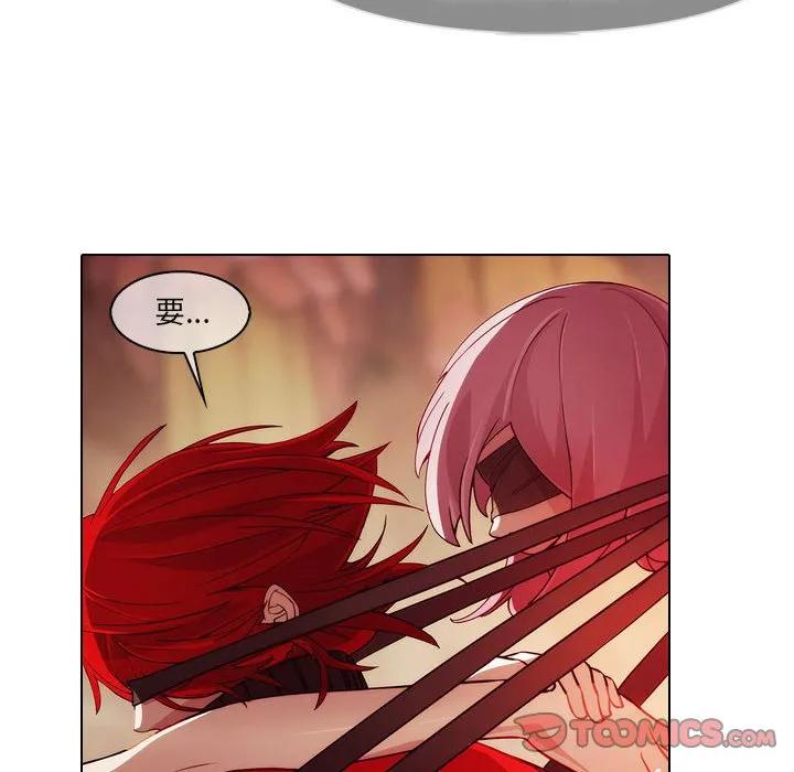 《梦蝶(全年龄版)》21 第36页