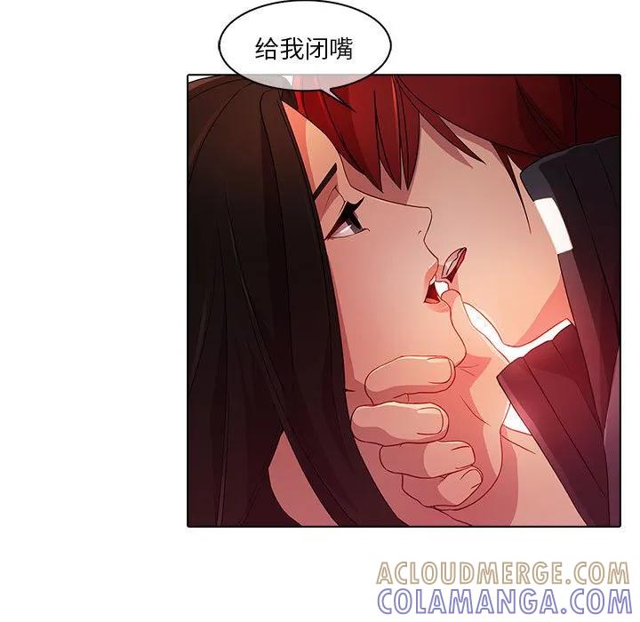 《梦蝶(全年龄版)》21 第31页