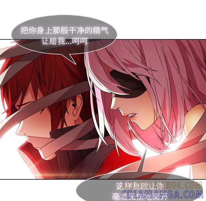 《梦蝶(全年龄版)》21 第35页