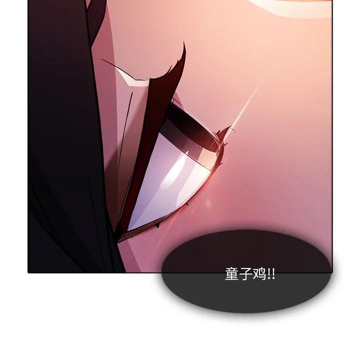 《梦蝶(全年龄版)》21 第28页