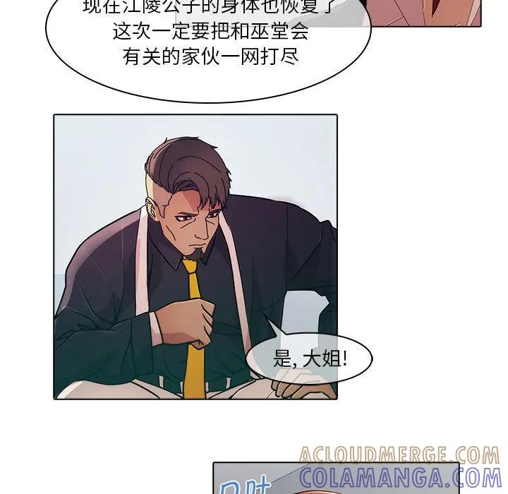《梦蝶(全年龄版)》21 第7页