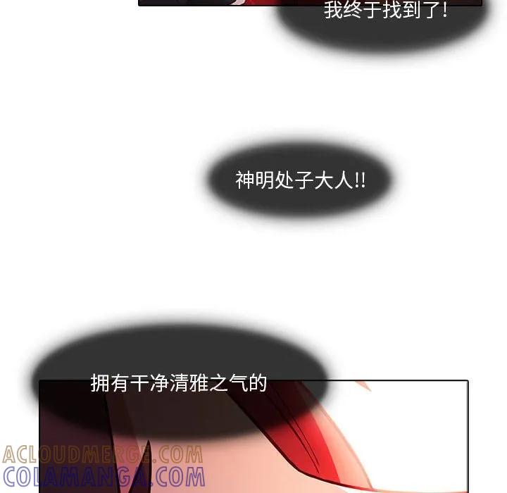 《梦蝶(全年龄版)》21 第27页