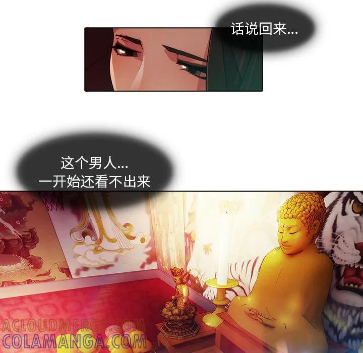 《梦蝶(全年龄版)》21 第21页