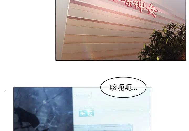 《梦蝶(全年龄版)》21 第2页