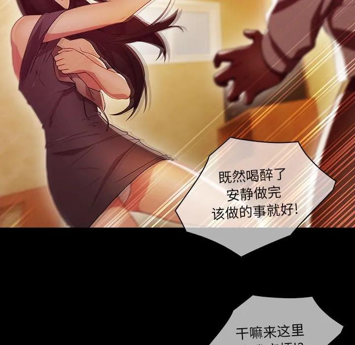 《梦蝶(全年龄版)》22 第44页