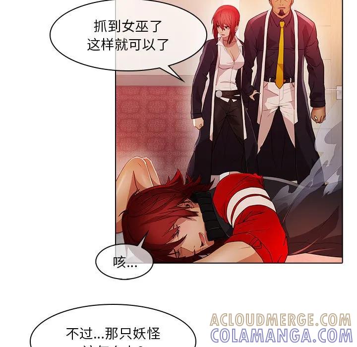 《梦蝶(全年龄版)》22 第13页