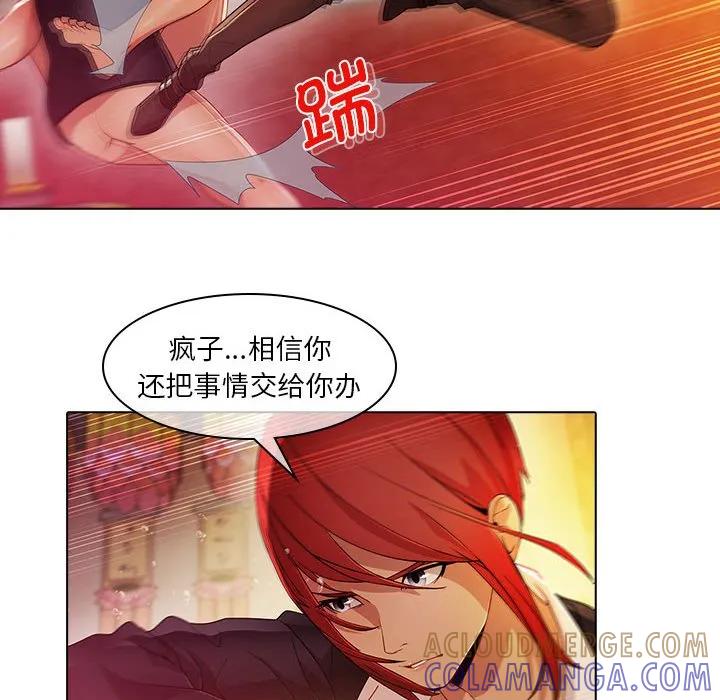 《梦蝶(全年龄版)》22 第10页