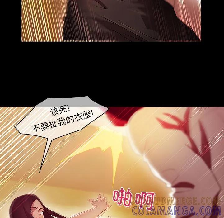 《梦蝶(全年龄版)》22 第43页