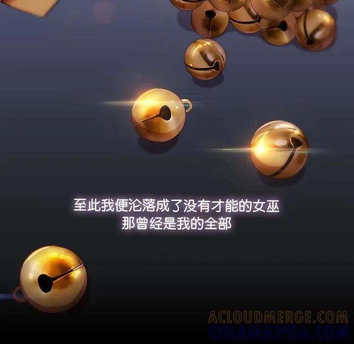 《梦蝶(全年龄版)》22 第31页