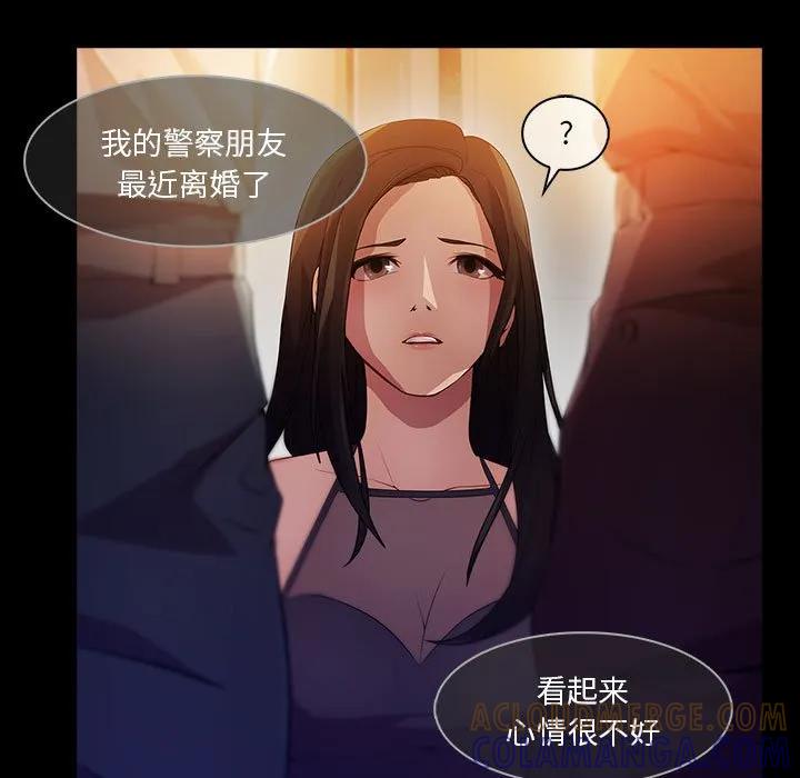 《梦蝶(全年龄版)》22 第37页