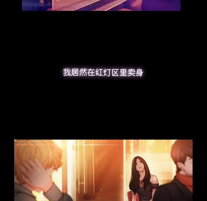 《梦蝶(全年龄版)》22 第33页