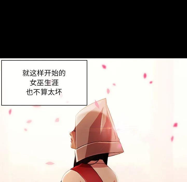 《梦蝶(全年龄版)》22 第23页