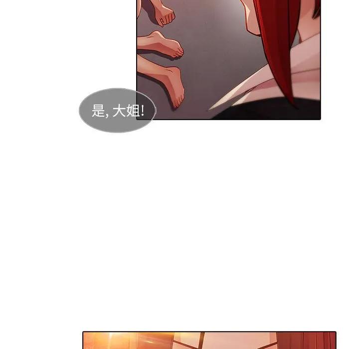 《梦蝶(全年龄版)》22 第20页