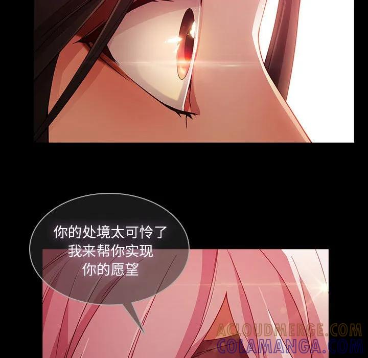 《梦蝶(全年龄版)》22 第56页