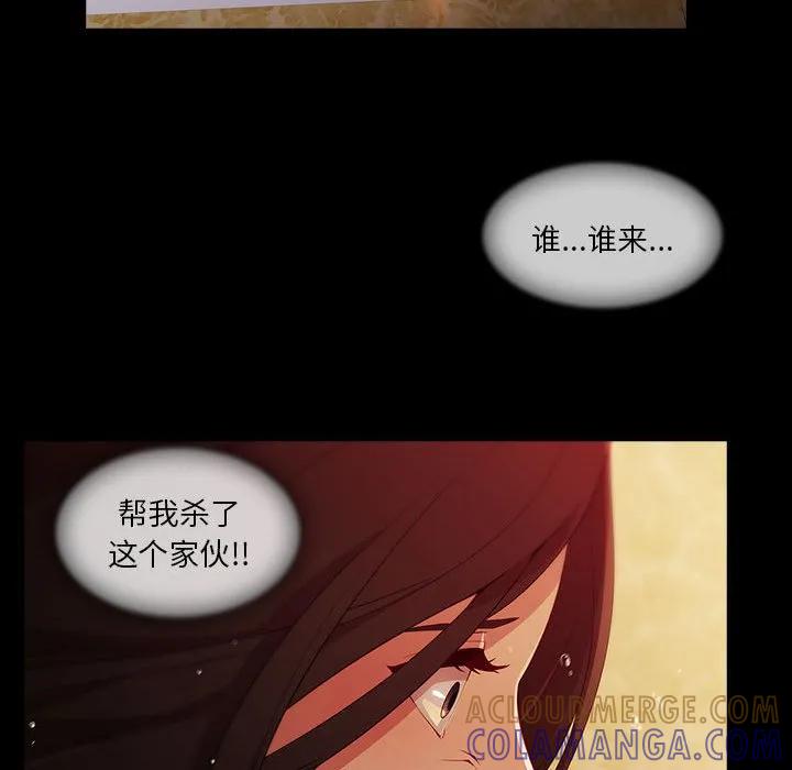 《梦蝶(全年龄版)》22 第53页