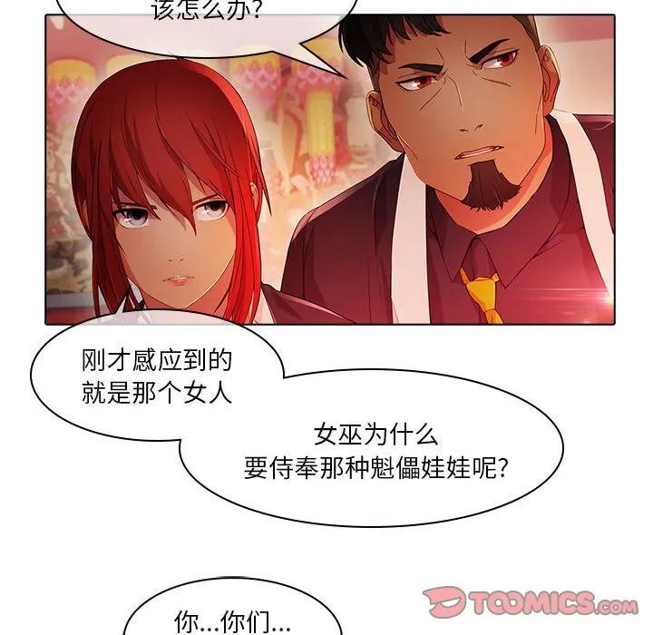 《梦蝶(全年龄版)》22 第14页