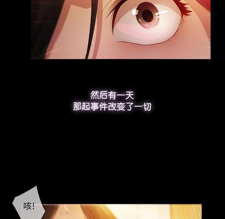 《梦蝶(全年龄版)》22 第41页