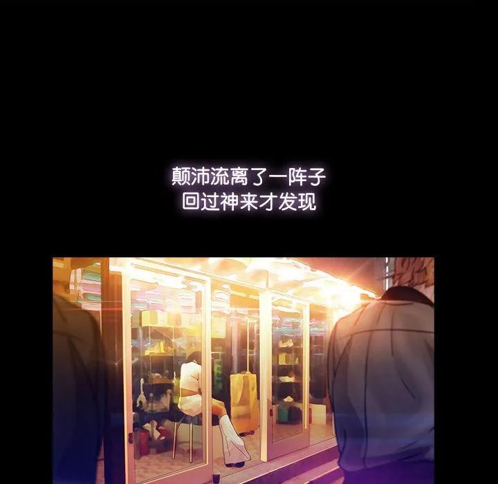 《梦蝶(全年龄版)》22 第32页